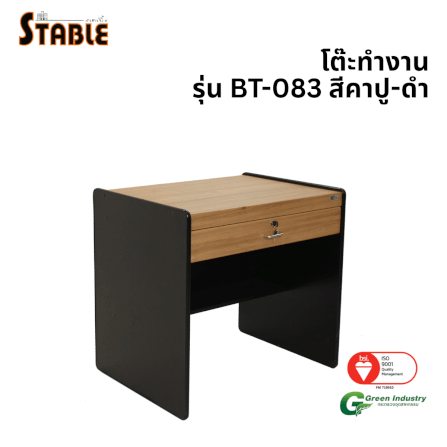 โต๊ะทำงานไม้ STABLE รุ่น BT-083 80 ซม. สีคาปู-ดำ